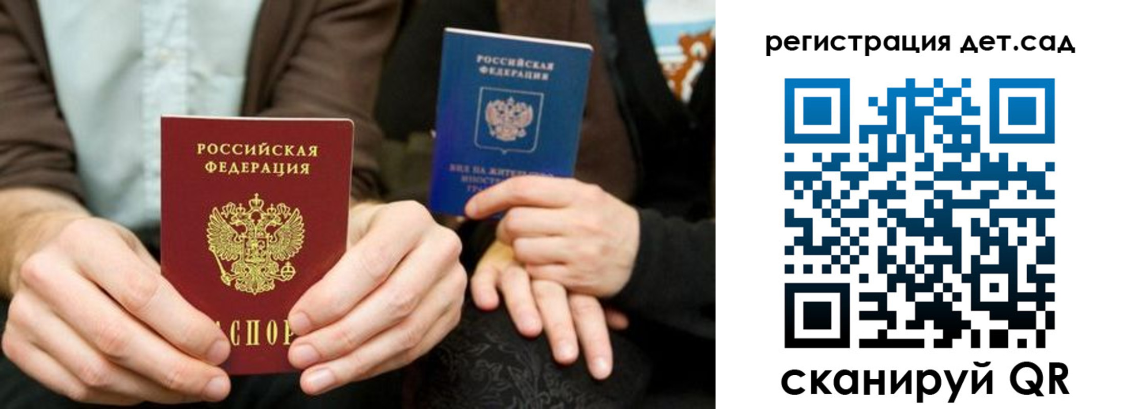 прописка в Михайлове
