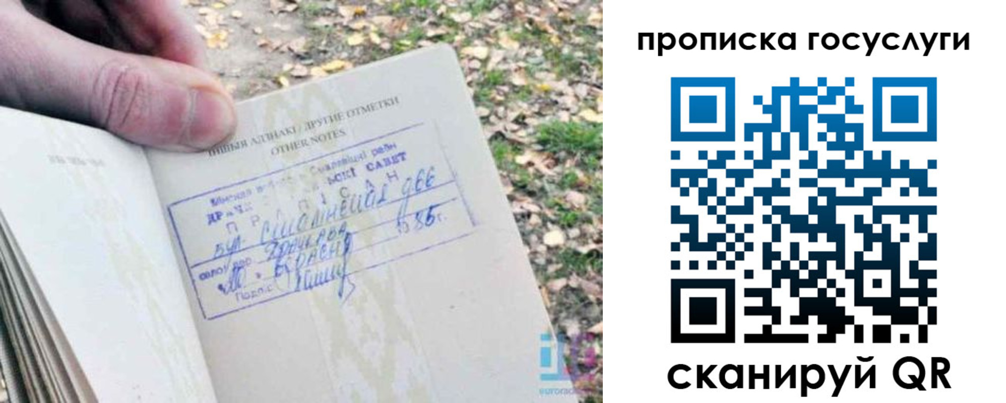 временная регистрация собственник в Михайлове