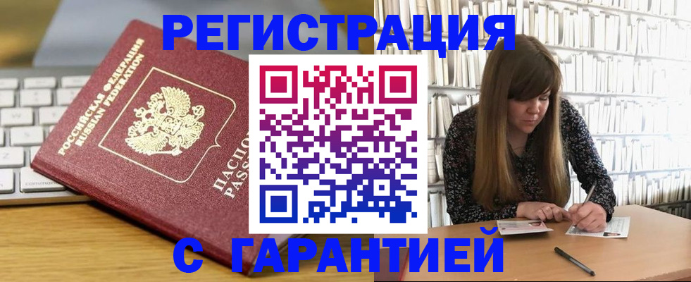 прописка в квартире в Михайлове