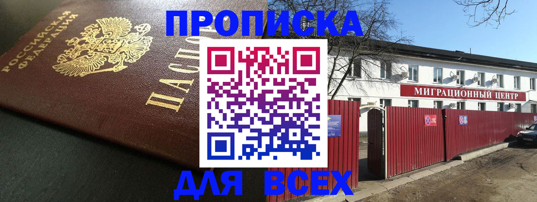 временная регистрация 2025 в Михайлове