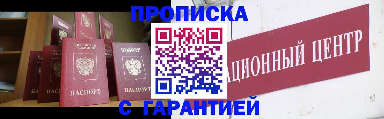 временная регистрация недорого в Михайлове