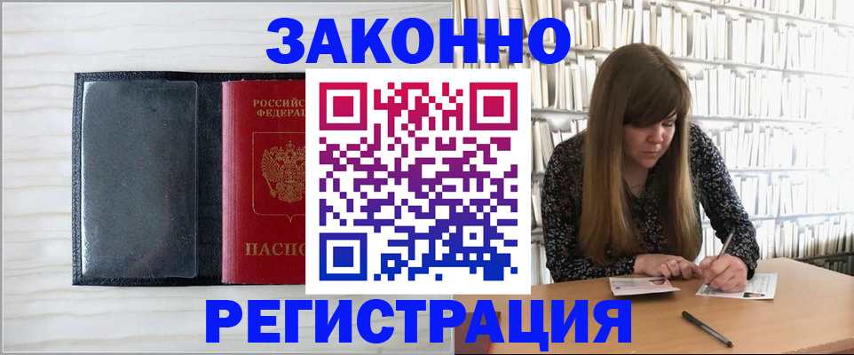 прописка в квартире в Михайлове