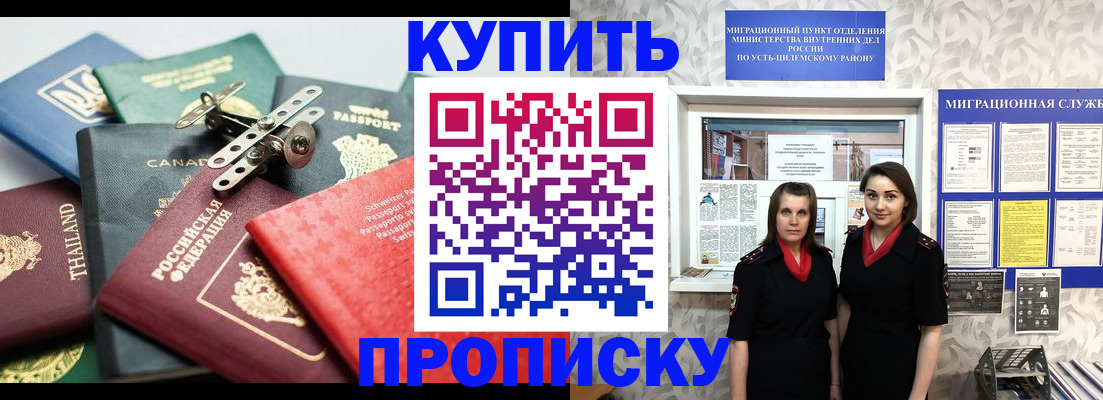 прописка ребенка в Михайлове