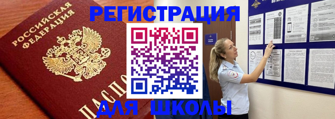 прописка ребенка в Михайлове