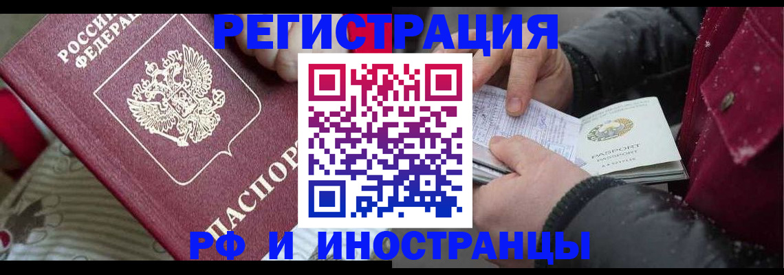 прописка для работы в Михайлове